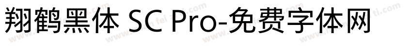 翔鹤黑体 SC Pro字体转换